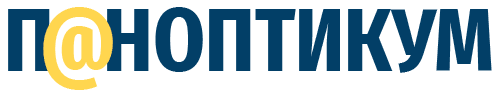 Паноптикум